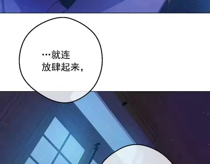 某天成为公主_h 第33话 父皇…笑了？ 第145页