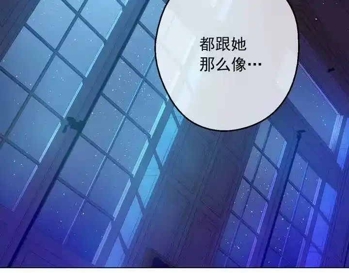 某天成为公主_h 第33话 父皇…笑了？ 第146页