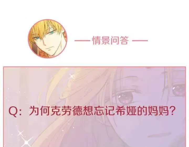 某天成为公主_h 第33话 父皇…笑了？ 第149页