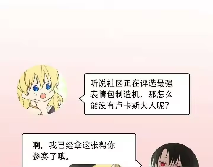 某天成为公主_h 第33话 父皇…笑了？ 第151页