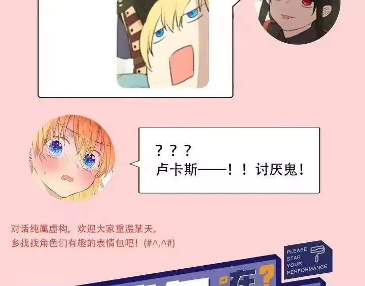 某天成为公主_h 第33话 父皇…笑了？ 第152页