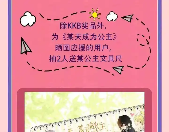 某天成为公主_h 第33话 父皇…笑了？ 第154页