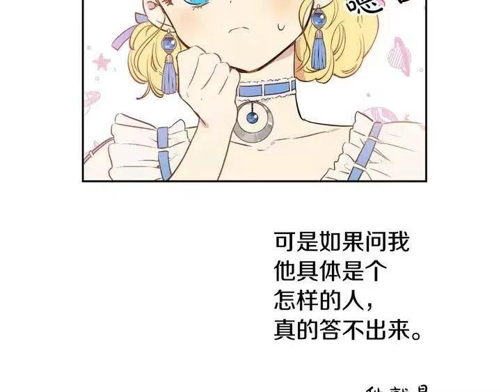 某天成为公主_h 第33话 父皇…笑了？ 第16页