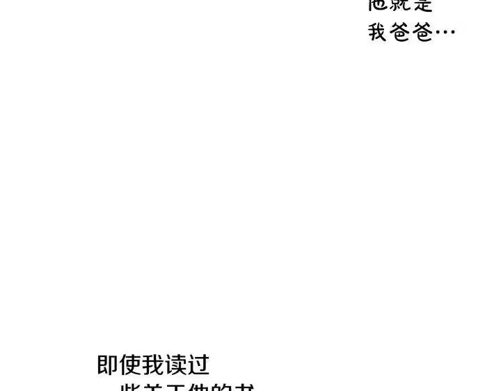 某天成为公主_h 第33话 父皇…笑了？ 第17页