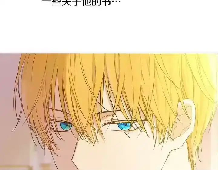 某天成为公主_h 第33话 父皇…笑了？ 第18页