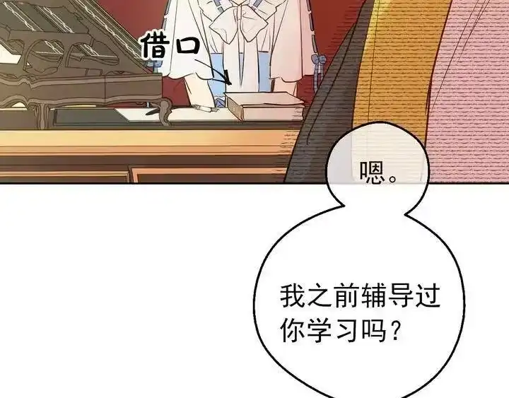 某天成为公主_h 第33话 父皇…笑了？ 第23页