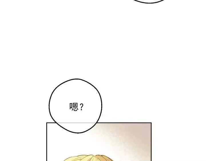 某天成为公主_h 第33话 父皇…笑了？ 第24页