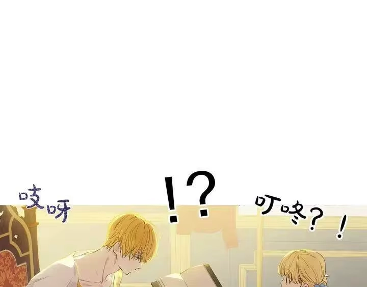 某天成为公主_h 第33话 父皇…笑了？ 第26页
