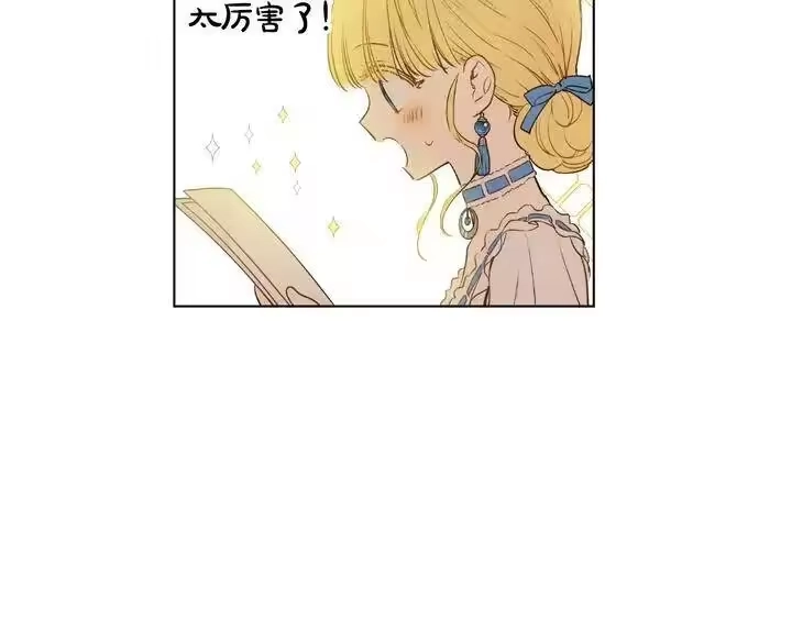 某天成为公主_h 第33话 父皇…笑了？ 第33页