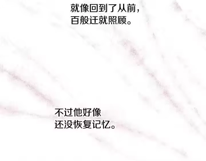 某天成为公主_h 第33话 父皇…笑了？ 第37页