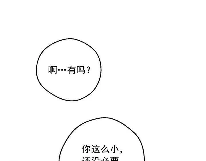 某天成为公主_h 第33话 父皇…笑了？ 第40页