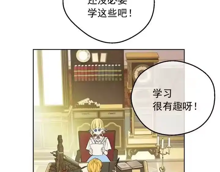 某天成为公主_h 第33话 父皇…笑了？ 第41页
