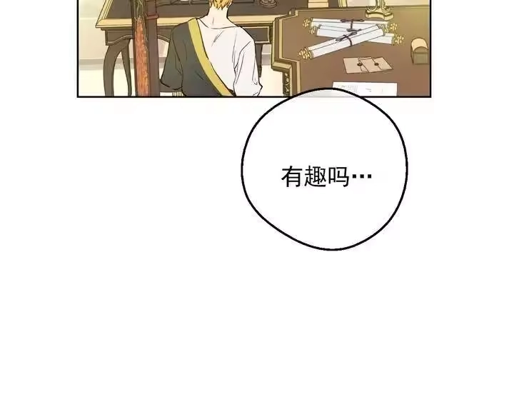 某天成为公主_h 第33话 父皇…笑了？ 第42页