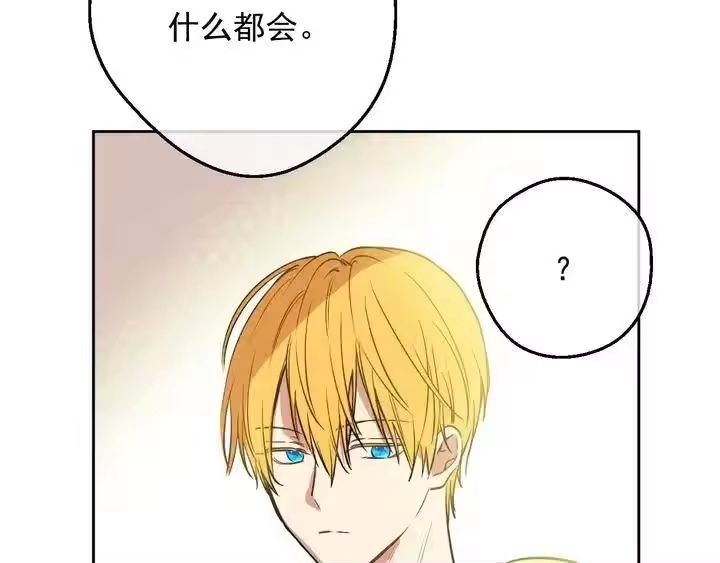 某天成为公主_h 第33话 父皇…笑了？ 第51页