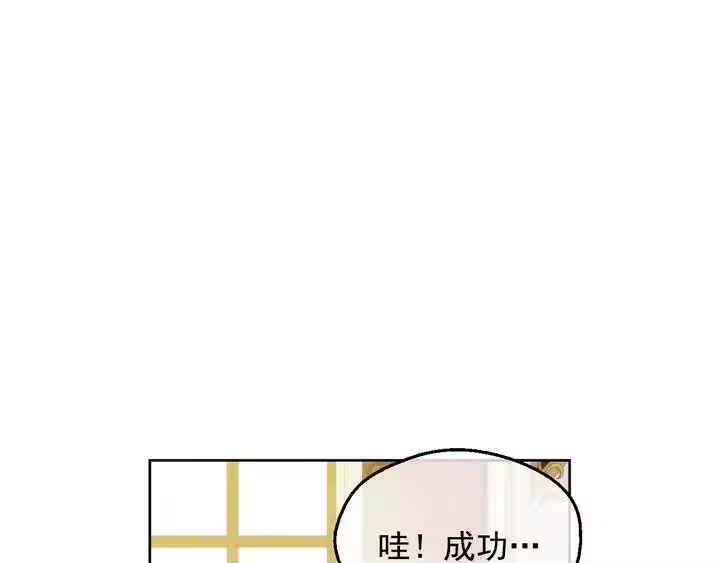 某天成为公主_h 第33话 父皇…笑了？ 第61页
