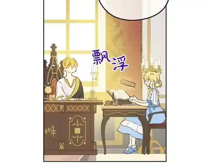 某天成为公主_h 第33话 父皇…笑了？ 第62页