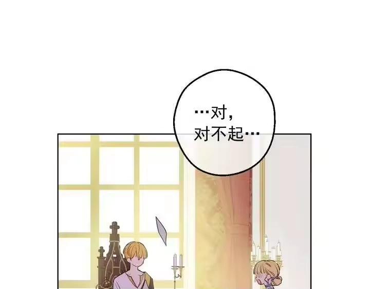 某天成为公主_h 第33话 父皇…笑了？ 第73页