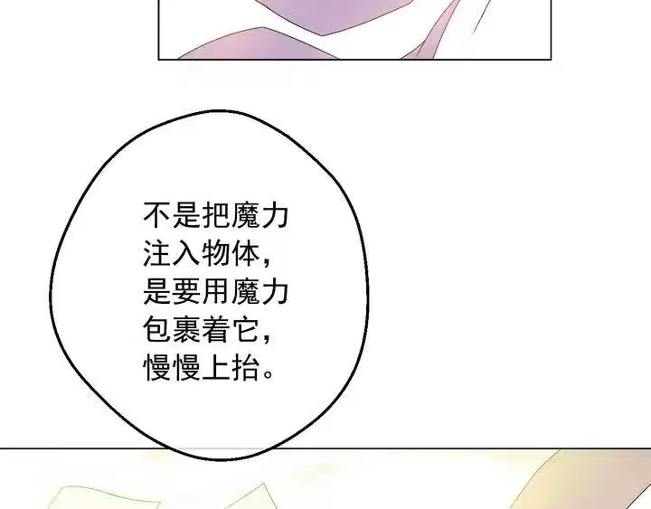 某天成为公主_h 第33话 父皇…笑了？ 第77页