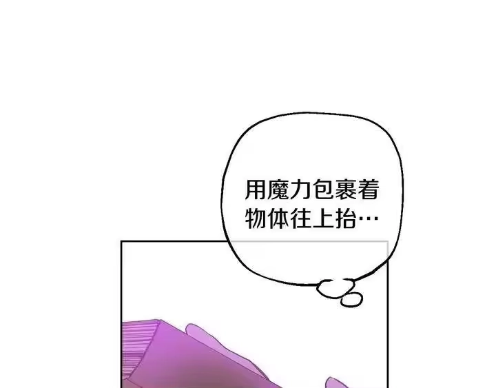 某天成为公主_h 第33话 父皇…笑了？ 第81页