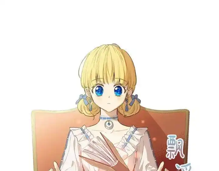 某天成为公主_h 第33话 父皇…笑了？ 第83页