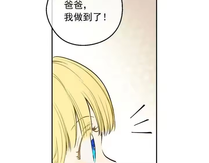 某天成为公主_h 第33话 父皇…笑了？ 第89页