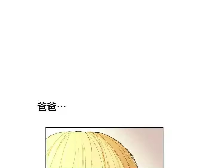某天成为公主_h 第33话 父皇…笑了？ 第94页