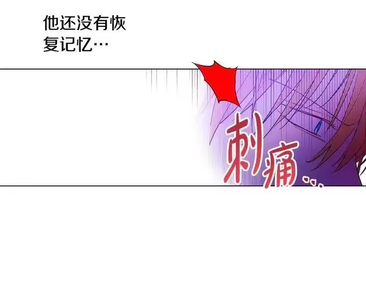 某天成为公主_h 第33话 父皇…笑了？ 第98页