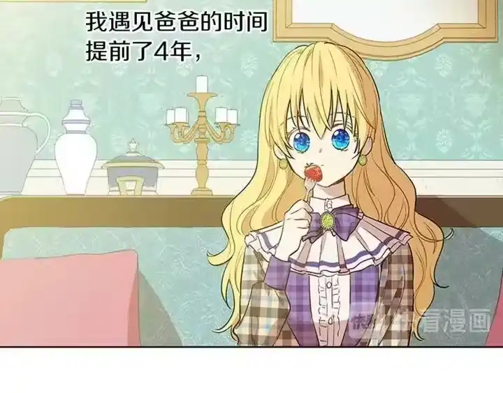 某天成为公主_h 第34话 眼泪为谁而流 第107页