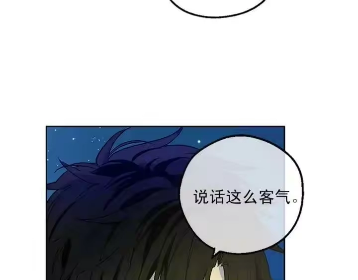 某天成为公主_h 第34话 眼泪为谁而流 第11页