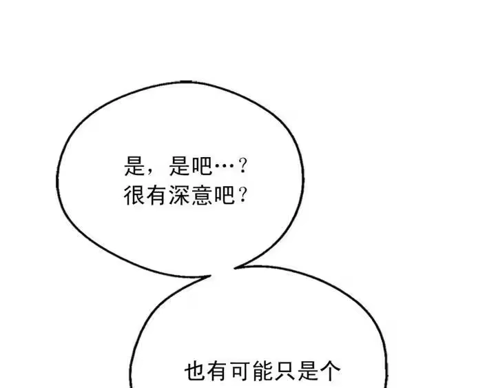 某天成为公主_h 第34话 眼泪为谁而流 第125页