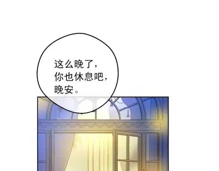 某天成为公主_h 第34话 眼泪为谁而流 第13页