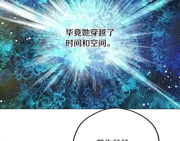 某天成为公主_h 第34话 眼泪为谁而流 第130页