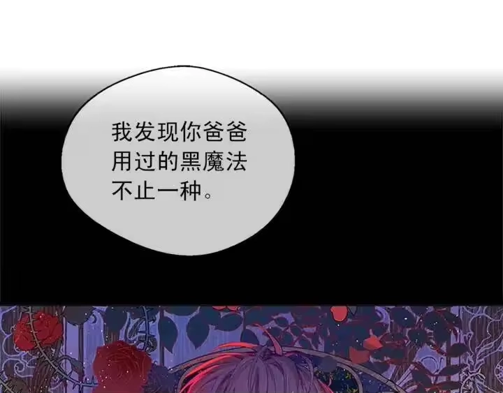 某天成为公主_h 第34话 眼泪为谁而流 第133页