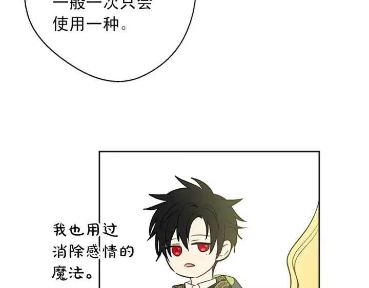 某天成为公主_h 第34话 眼泪为谁而流 第137页