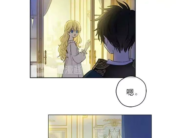 某天成为公主_h 第34话 眼泪为谁而流 第14页