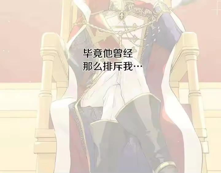 某天成为公主_h 第34话 眼泪为谁而流 第25页