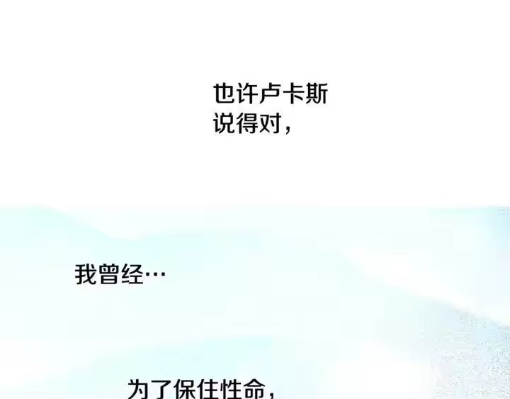 某天成为公主_h 第34话 眼泪为谁而流 第29页