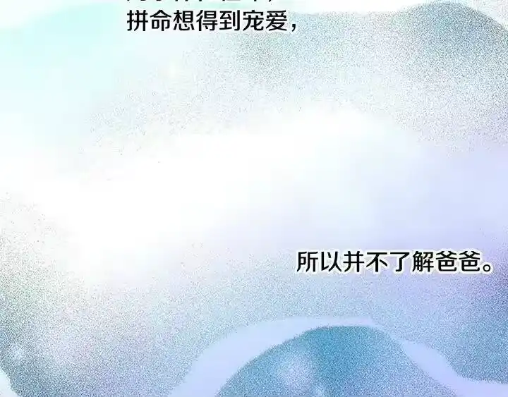 某天成为公主_h 第34话 眼泪为谁而流 第30页