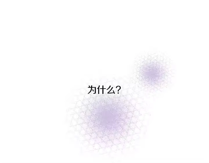 某天成为公主_h 第34话 眼泪为谁而流 第37页