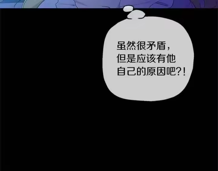 某天成为公主_h 第34话 眼泪为谁而流 第39页