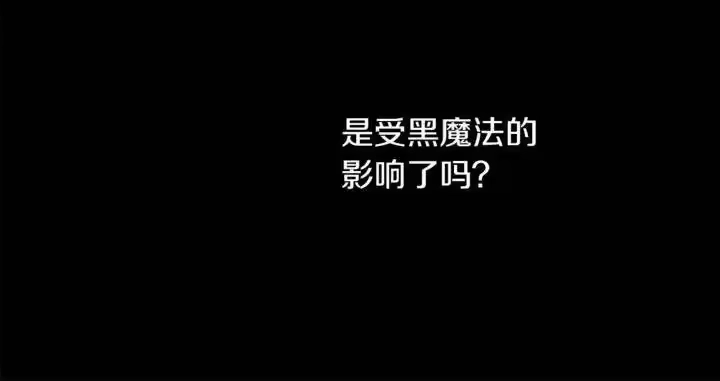 某天成为公主_h 第34话 眼泪为谁而流 第43页