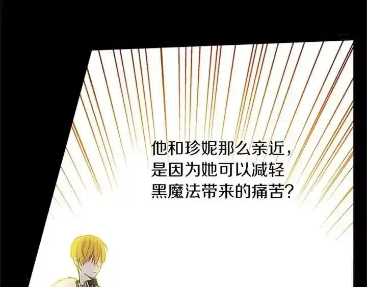 某天成为公主_h 第34话 眼泪为谁而流 第51页