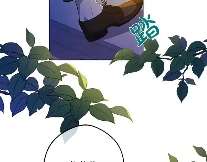 某天成为公主_h 第34话 眼泪为谁而流 第6页