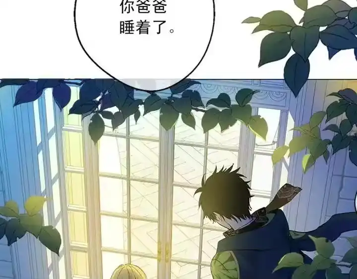 某天成为公主_h 第34话 眼泪为谁而流 第7页