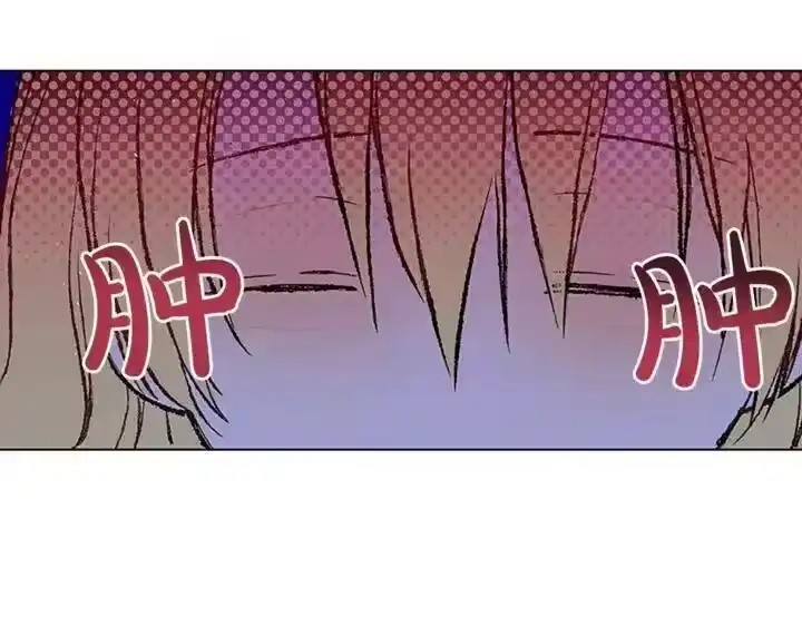 某天成为公主_h 第34话 眼泪为谁而流 第75页