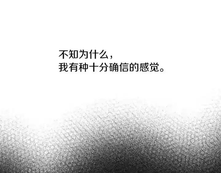 某天成为公主_h 第34话 眼泪为谁而流 第85页