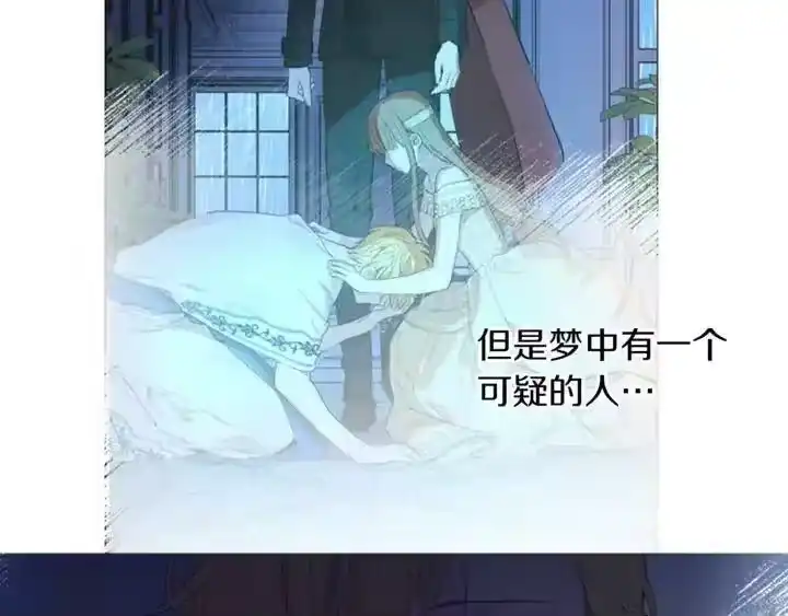 某天成为公主_h 第34话 眼泪为谁而流 第95页