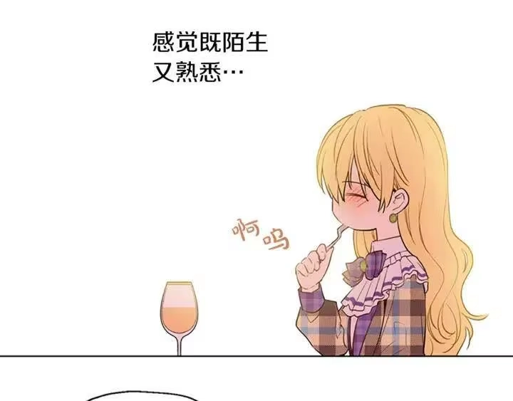 某天成为公主_h 第34话 眼泪为谁而流 第98页