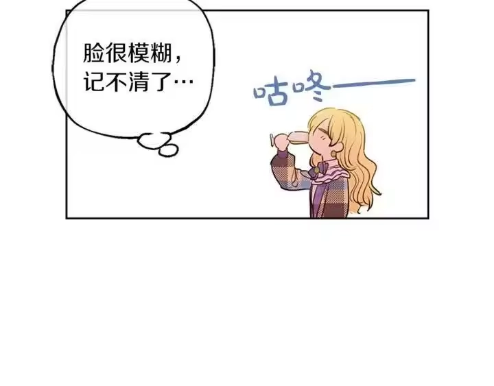 某天成为公主_h 第34话 眼泪为谁而流 第99页