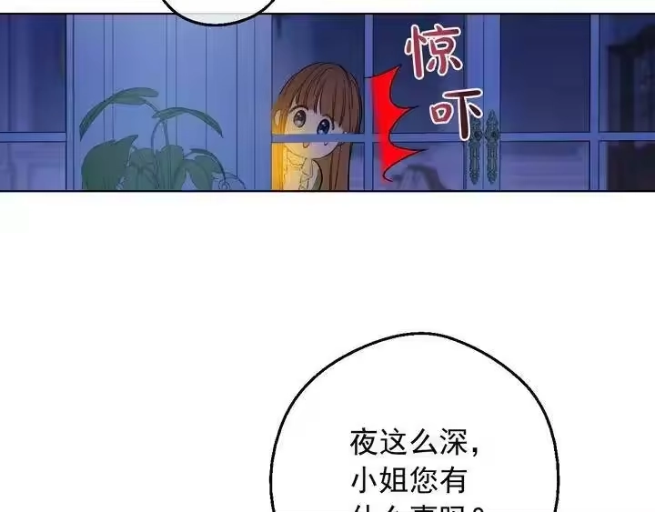 某天成为公主_h 第二季完结篇 不是公主 第109页
